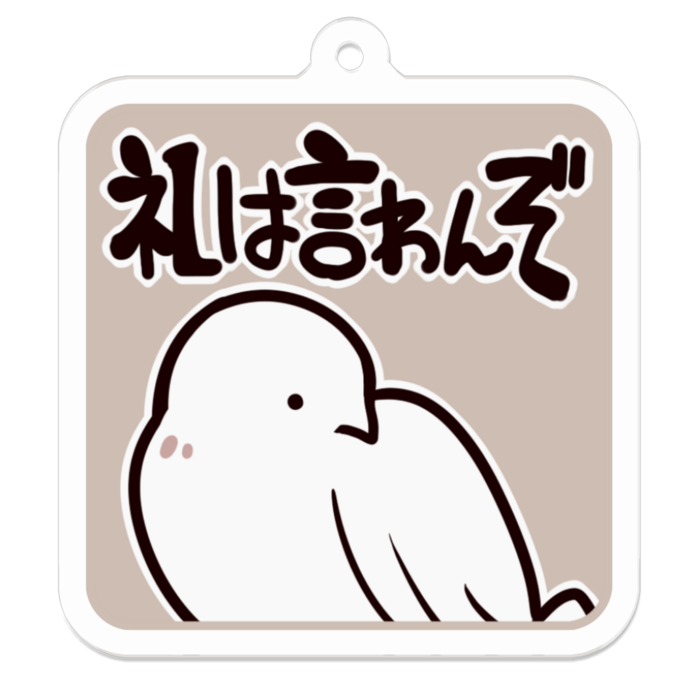 Vol3-11:礼は言わんぞ