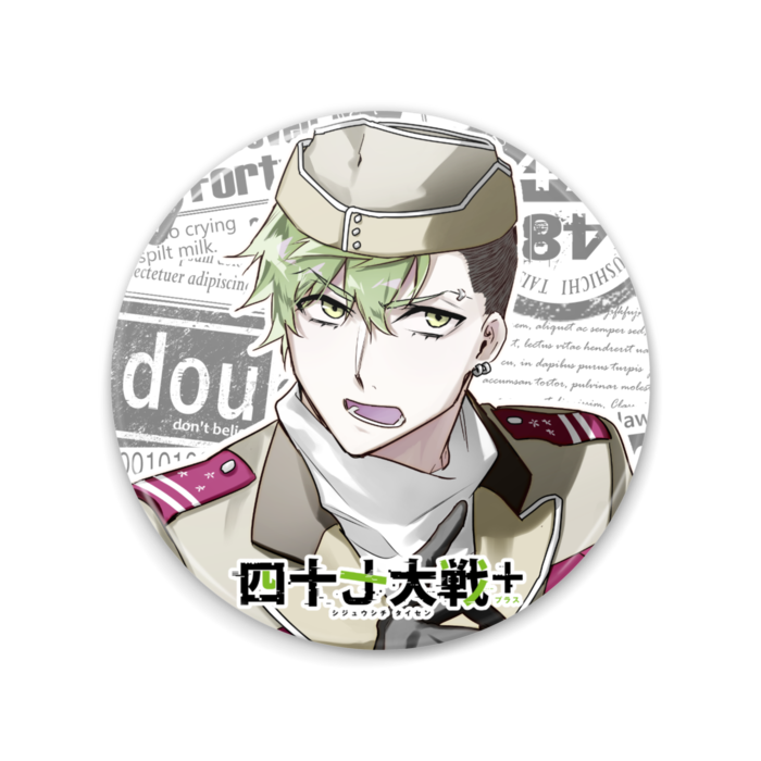 千葉さん