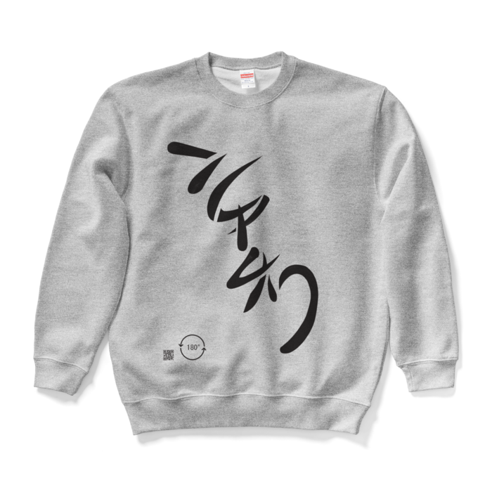 スウェット - L　グレー