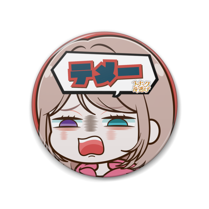缶バッジ「おいも(テメー)」 - 88mm