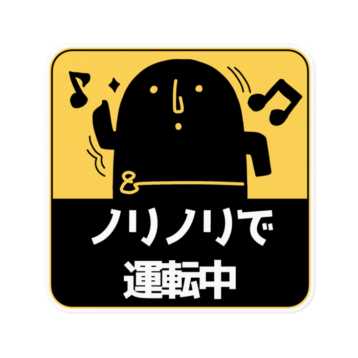 ステッカー - 160 x 160 (mm)