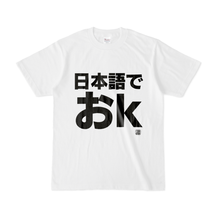 Tシャツ - S - 白