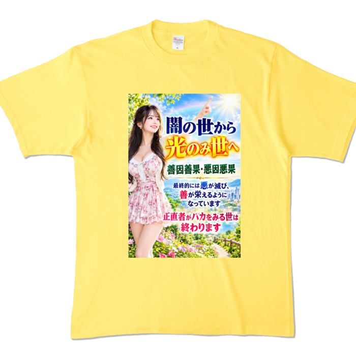 カラーTシャツ - XL - イエロー （濃色）