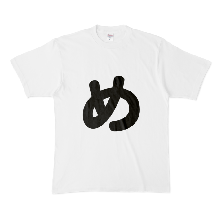 「め」Tシャツ - XL - 白