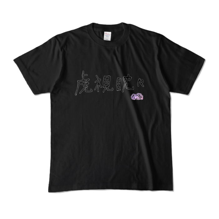 カラーTシャツ - M - ブラック (濃色)