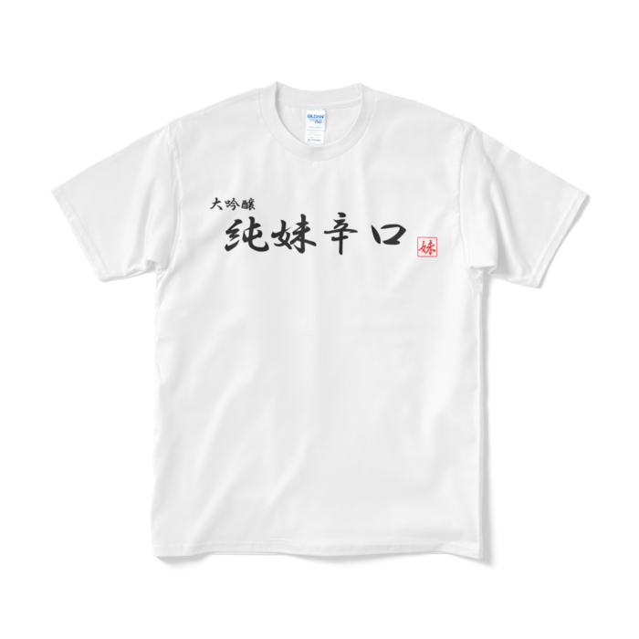Tシャツ（短納期） - M - ホワイト　前面印刷