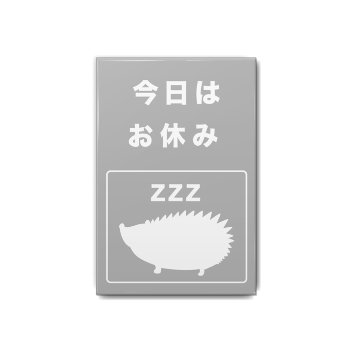 お休み(グレー)