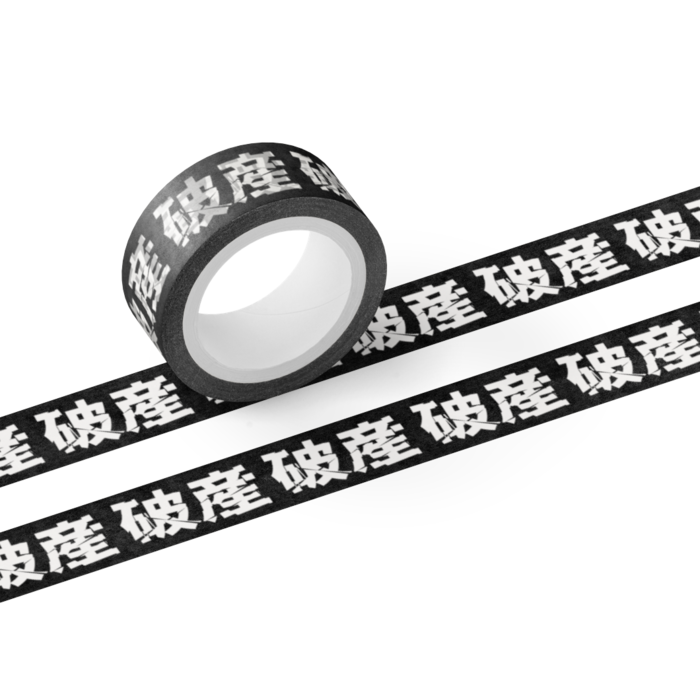 マスキングテープ - テープ幅 15mm(ブラック)