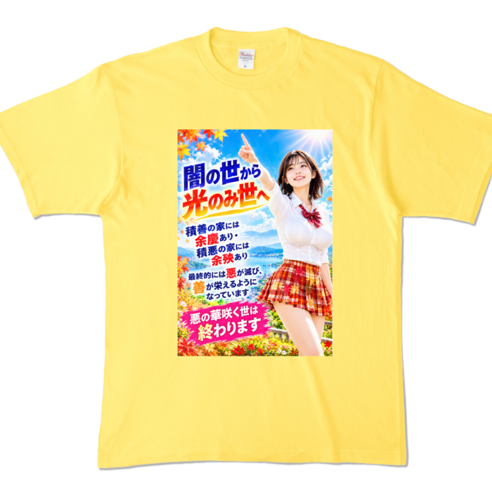 カラーTシャツ - XL - イエロー （濃色）