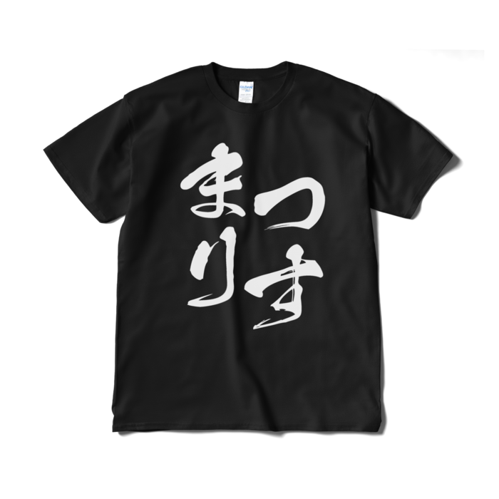 Tシャツ(短納期) - XL - ブラック