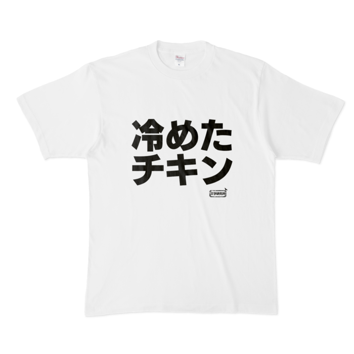 Tシャツ - XL - 白