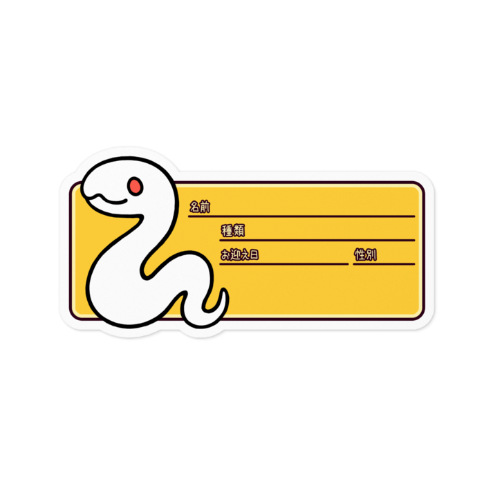 ブリザード