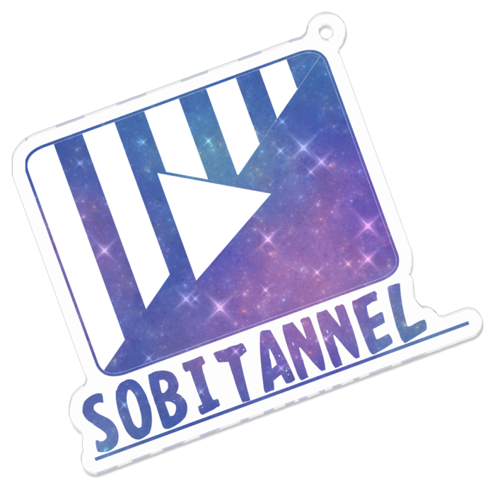 そびたんねる - 70 x 70 (mm)