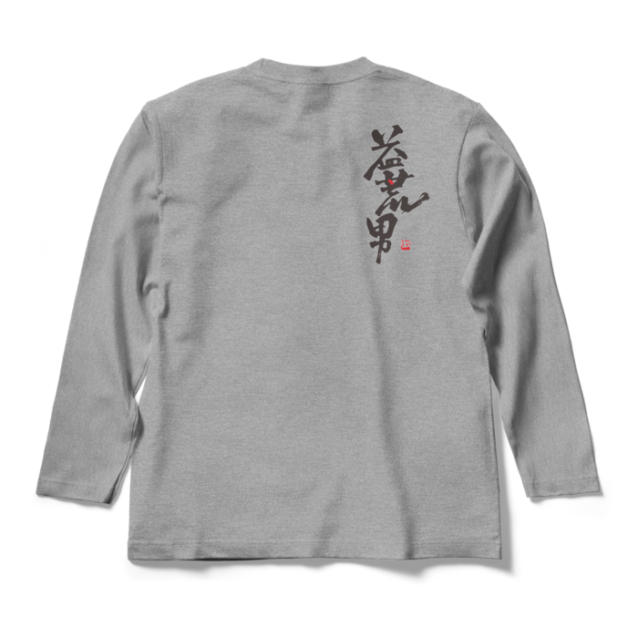 ロングスリーブTシャツ - M - 杢グレー