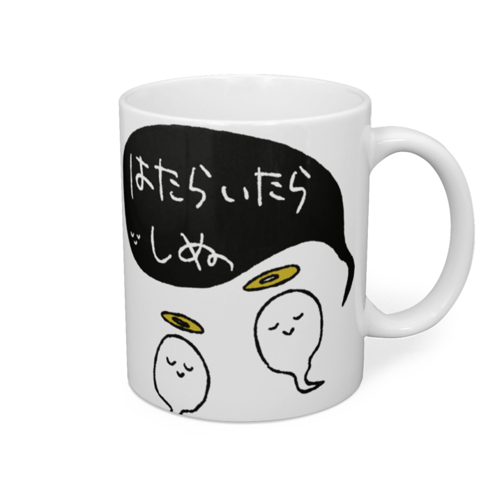 マグカップ - 直径 8 cm / 高さ 9.5 cm