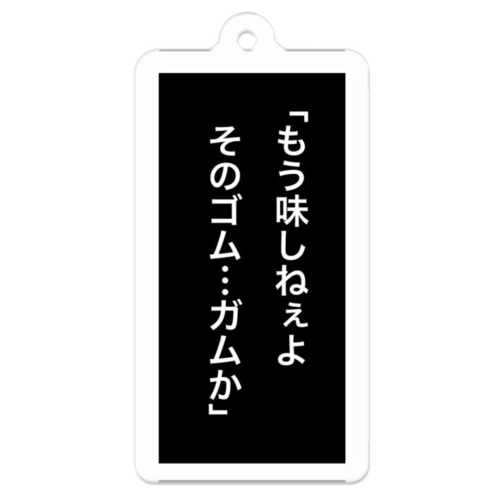 ガム