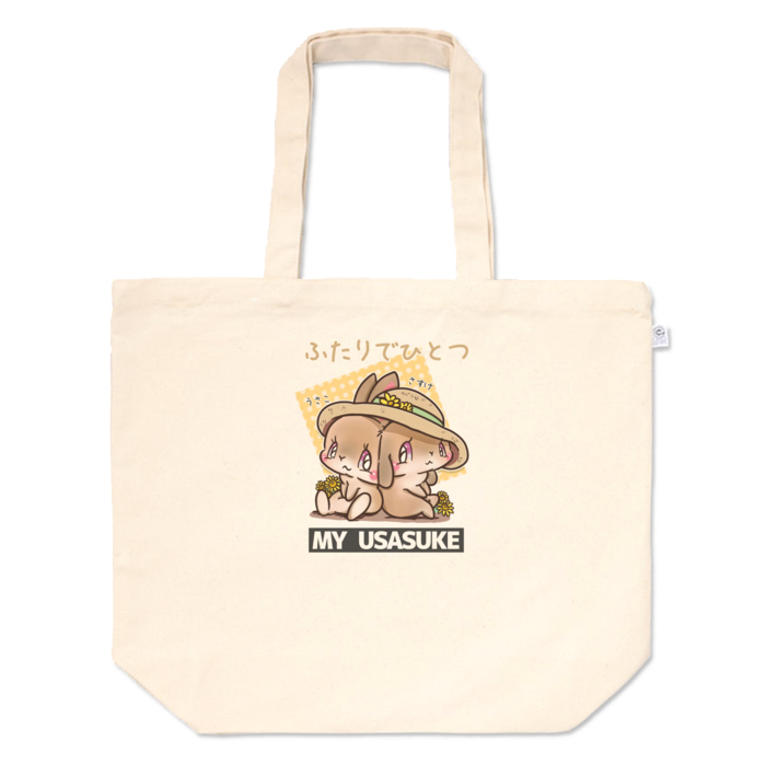 トートバッグ - L - プリント面積中