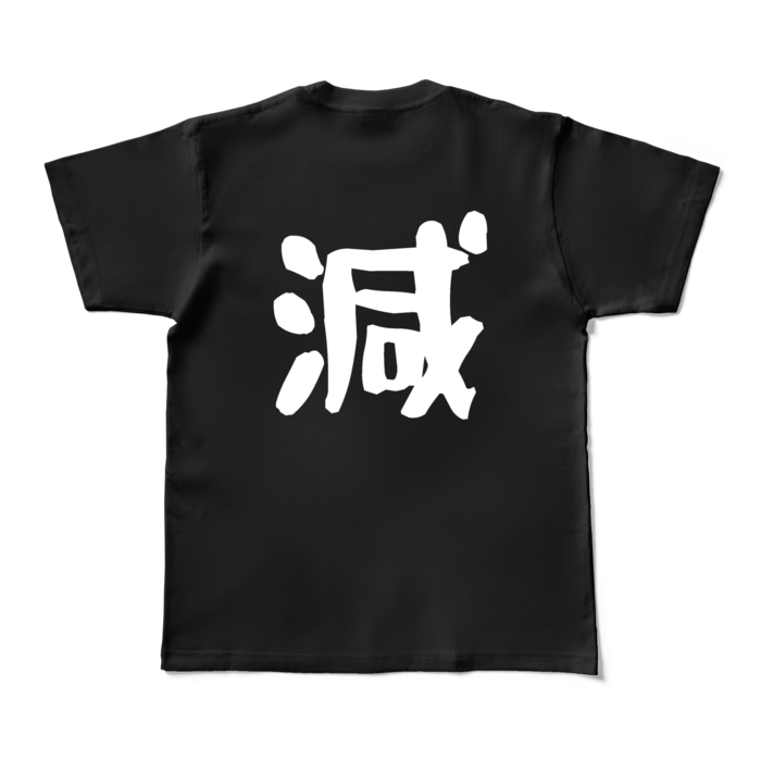 カラーTシャツ - M - ブラック (濃色)