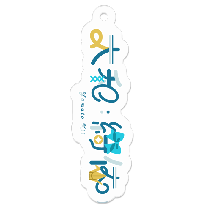 ネームロゴ(デフォルト)