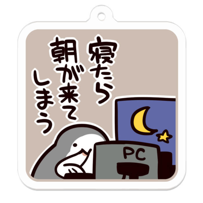 Vol3-37:寝たら朝が来てしまう