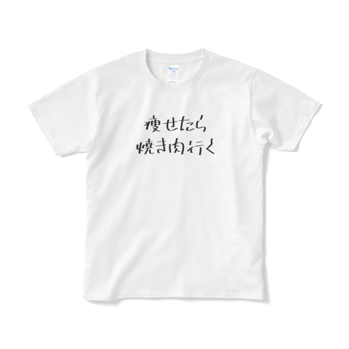 Tシャツ(短納期) - S - ホワイト
