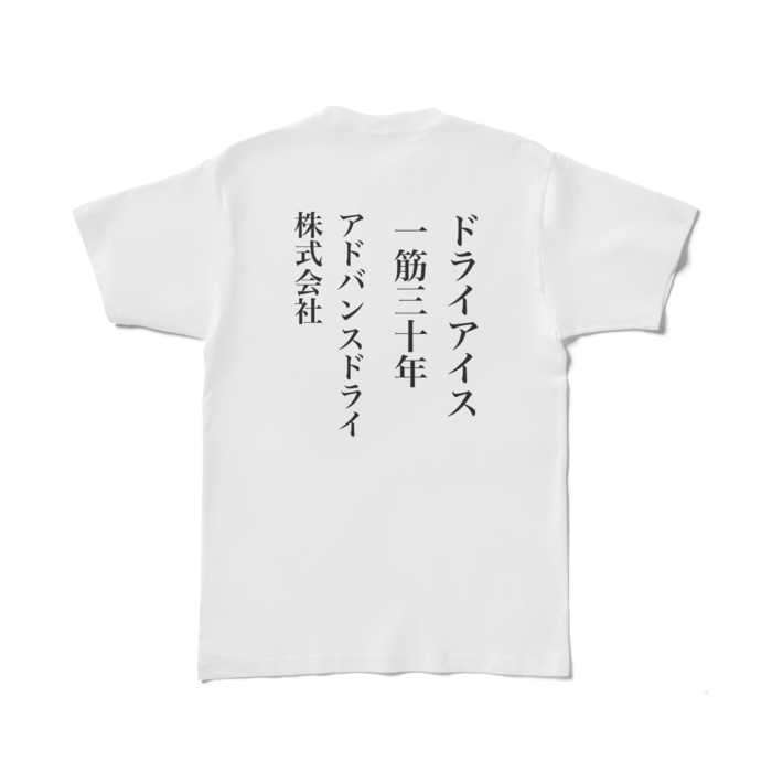 Tシャツ - L - 白
