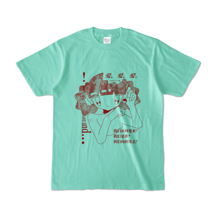 カラーTシャツ - S - アイスグリーン (淡色)