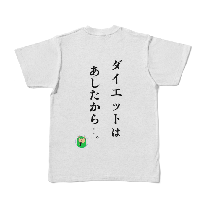 カラーTシャツ - S - アッシュ (淡色)