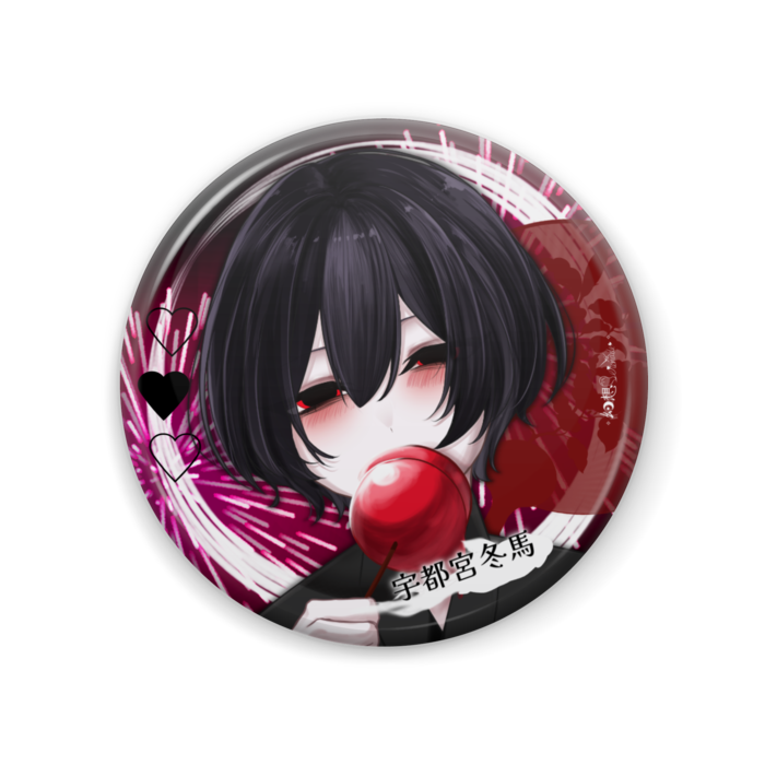 宇都宮冬馬/魔紅真缶バッジ - 57mm