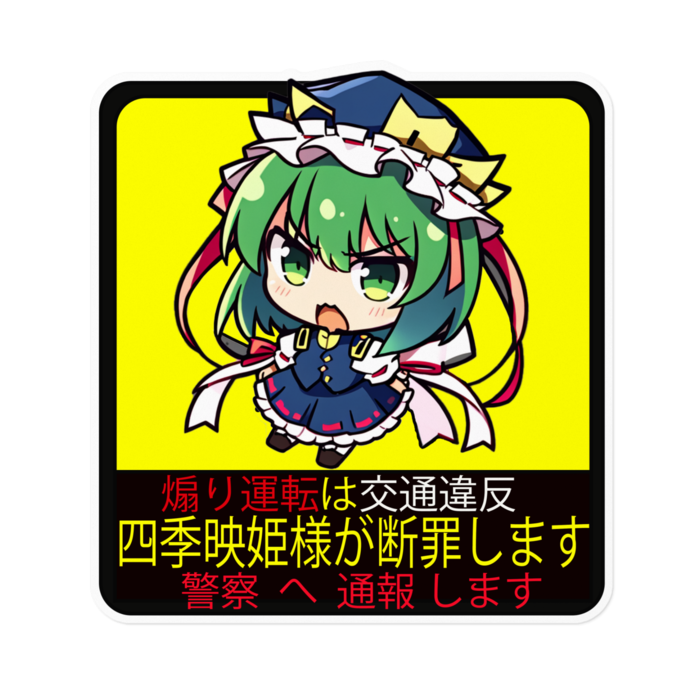 ステッカー - 160 x 160 (mm)