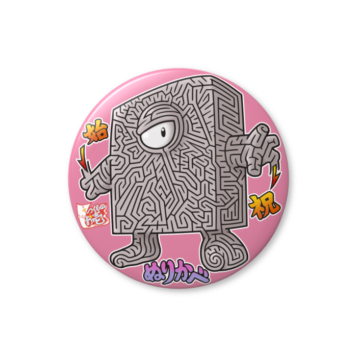 缶バッジ（バリュー） - 56mm