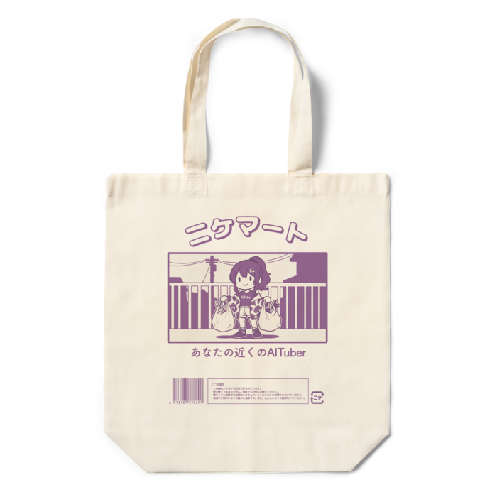 あなたの近くのAITuber