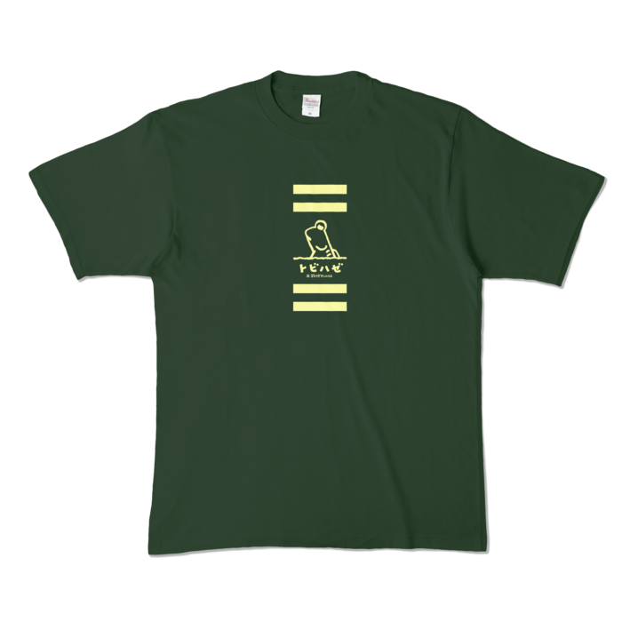 カラーTシャツ - XL - フォレスト (濃色)