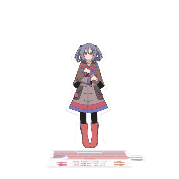 つながるアクスタ - 80mm