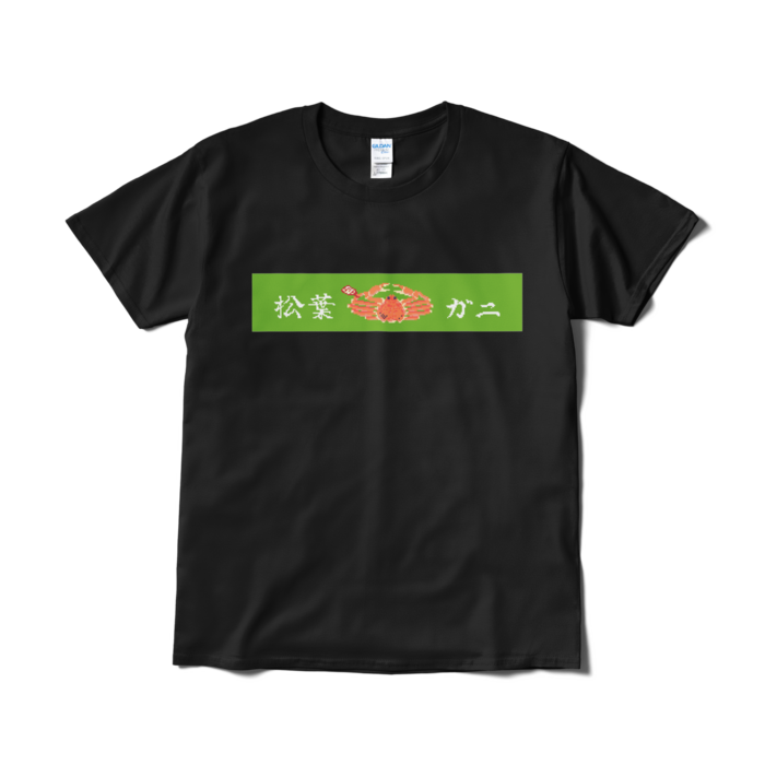 Tシャツ(短納期) - L - ブラック