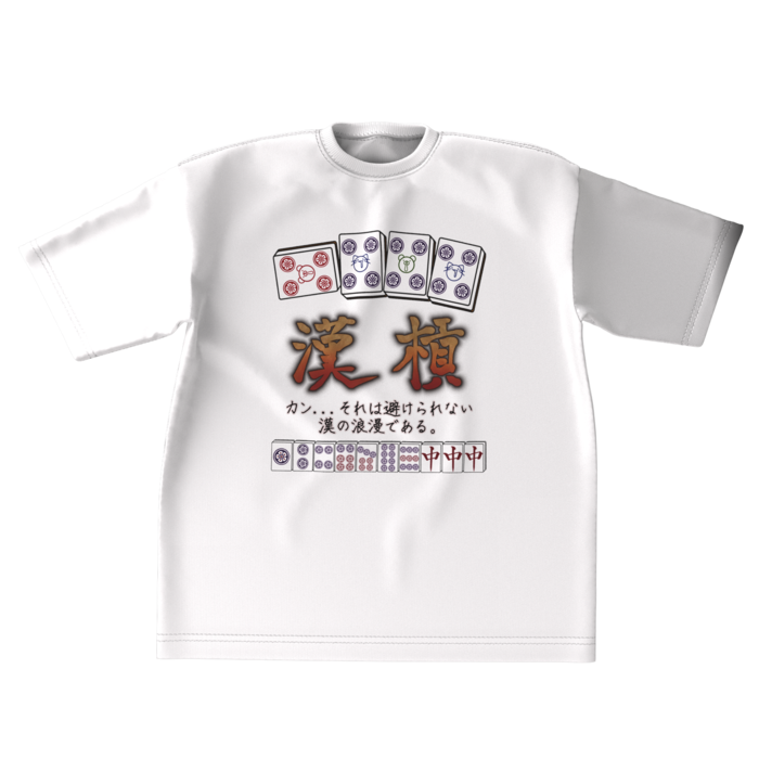 ビッグシルエットTシャツ - XL - 正面