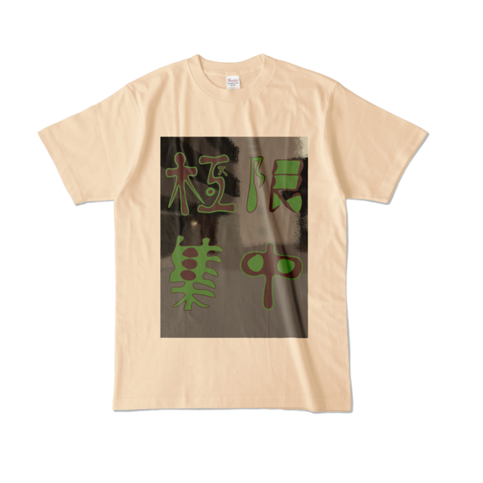 カラーTシャツ - L - ナチュラル (淡色)(1)