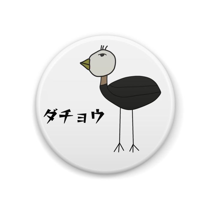 缶バッジ - 44mm