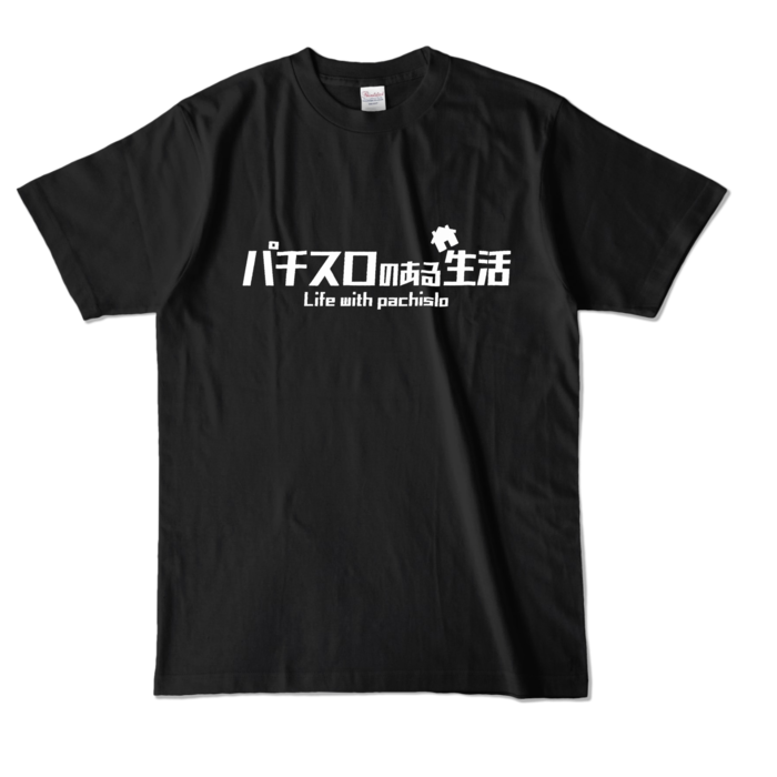 カラーTシャツ - L - ブラック (濃色)