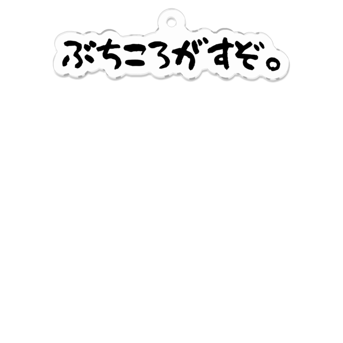 アクリルキーホルダー - 70 x 70 (mm)