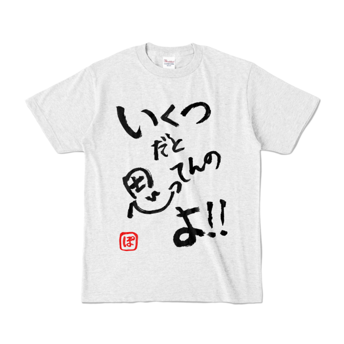カラーTシャツ - S - アッシュ (淡色)