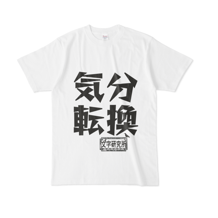 Tシャツ - L - 白