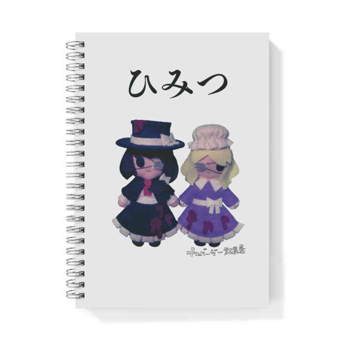 リングノート - A5