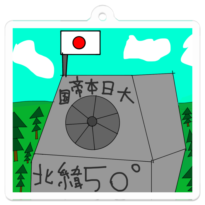 アクリルキーホルダー(コーティング) - 50 x 50 (mm)