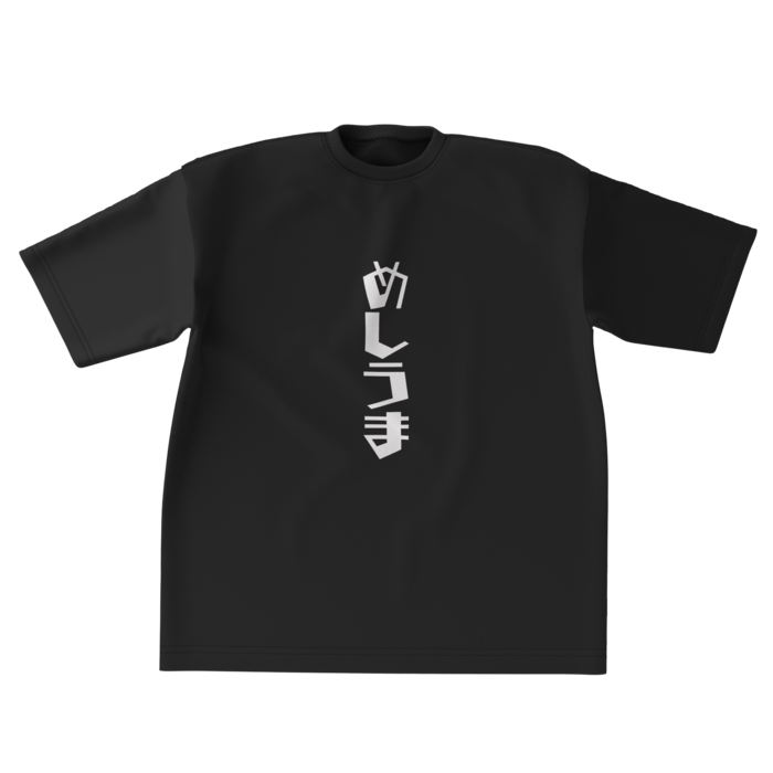めしうまTシャツ - XL - black