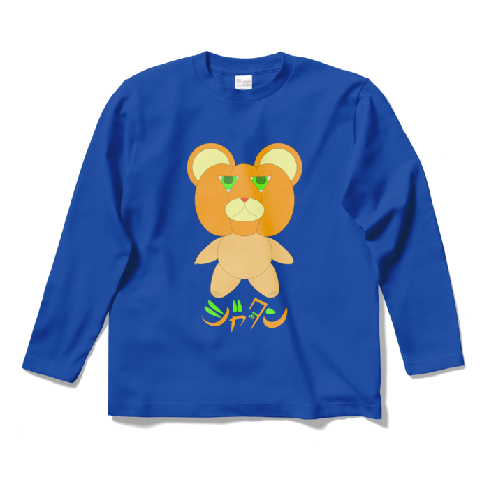 ロングスリーブTシャツ - S - ロイヤルブルー