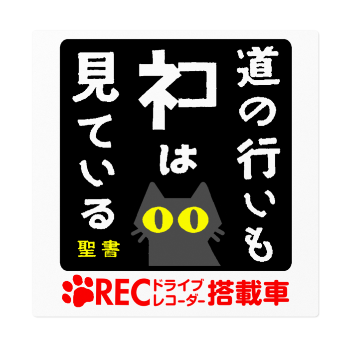 ステッカー - 160 x 160 (mm)