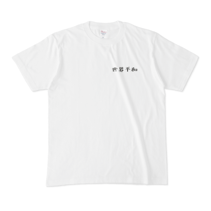 Tシャツ - M - 白