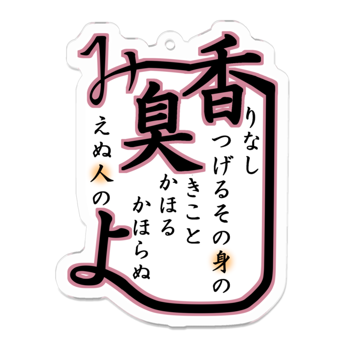 アクリルキーホルダー - 70 x 70 (mm)