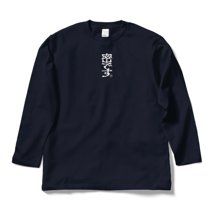 ロングスリーブTシャツ - L - ネイビー